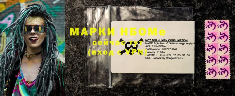 хочу   Курганинск  Марки 25I-NBOMe 1,8мг 